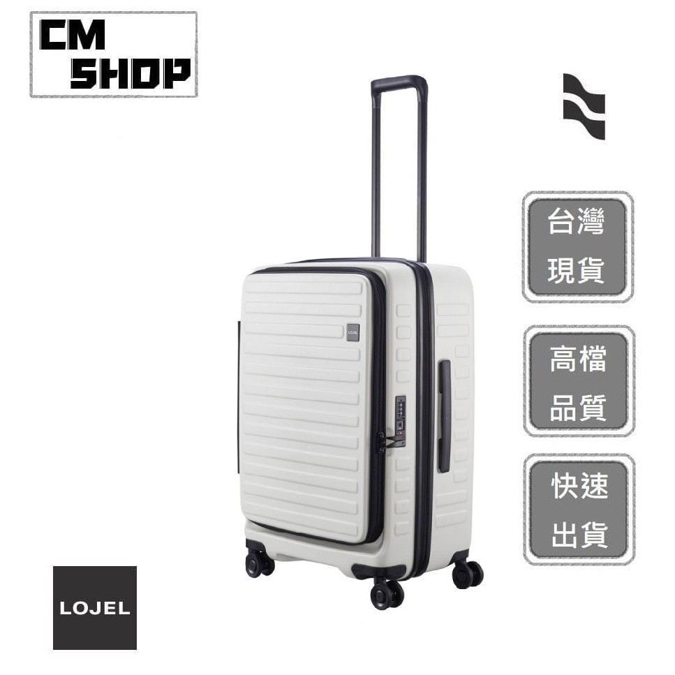 【LOJEL CUBO】 26吋上掀式行李箱-象牙白 C-F1627 擴充箱 旅遊 旅行 ｜CM SHOP