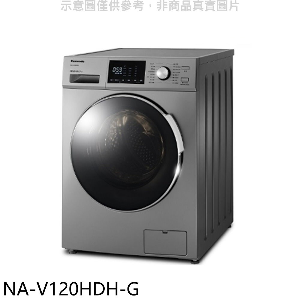 Panasonic國際牌 12公斤滾筒洗脫烘洗衣機NA-V120HDH-G 大型配送
