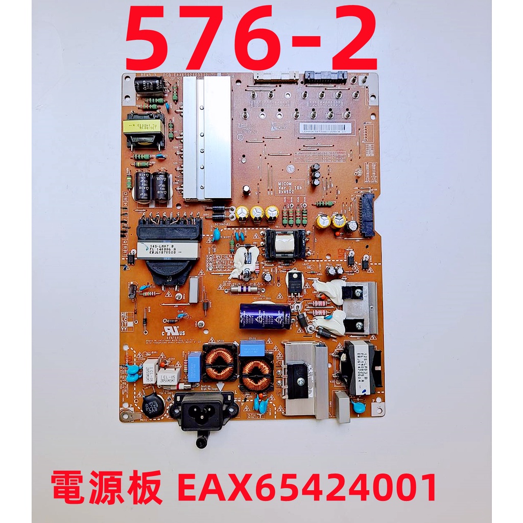 液晶電視 樂金 LG 55LB6700-DA 電源板 EAX65424001