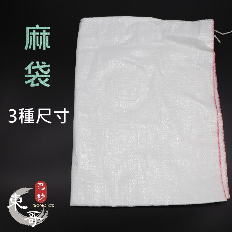 米袋 優惠推薦 21年3月 蝦皮購物台灣
