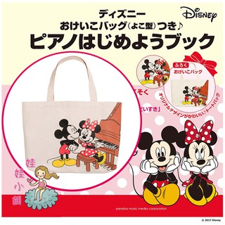 ❤娃娃小舖❤日本 米奇米妮鋼琴提袋 托特包 手提包 帆布包 購物袋 通勤包 便當袋 帆布袋 Disney午餐包