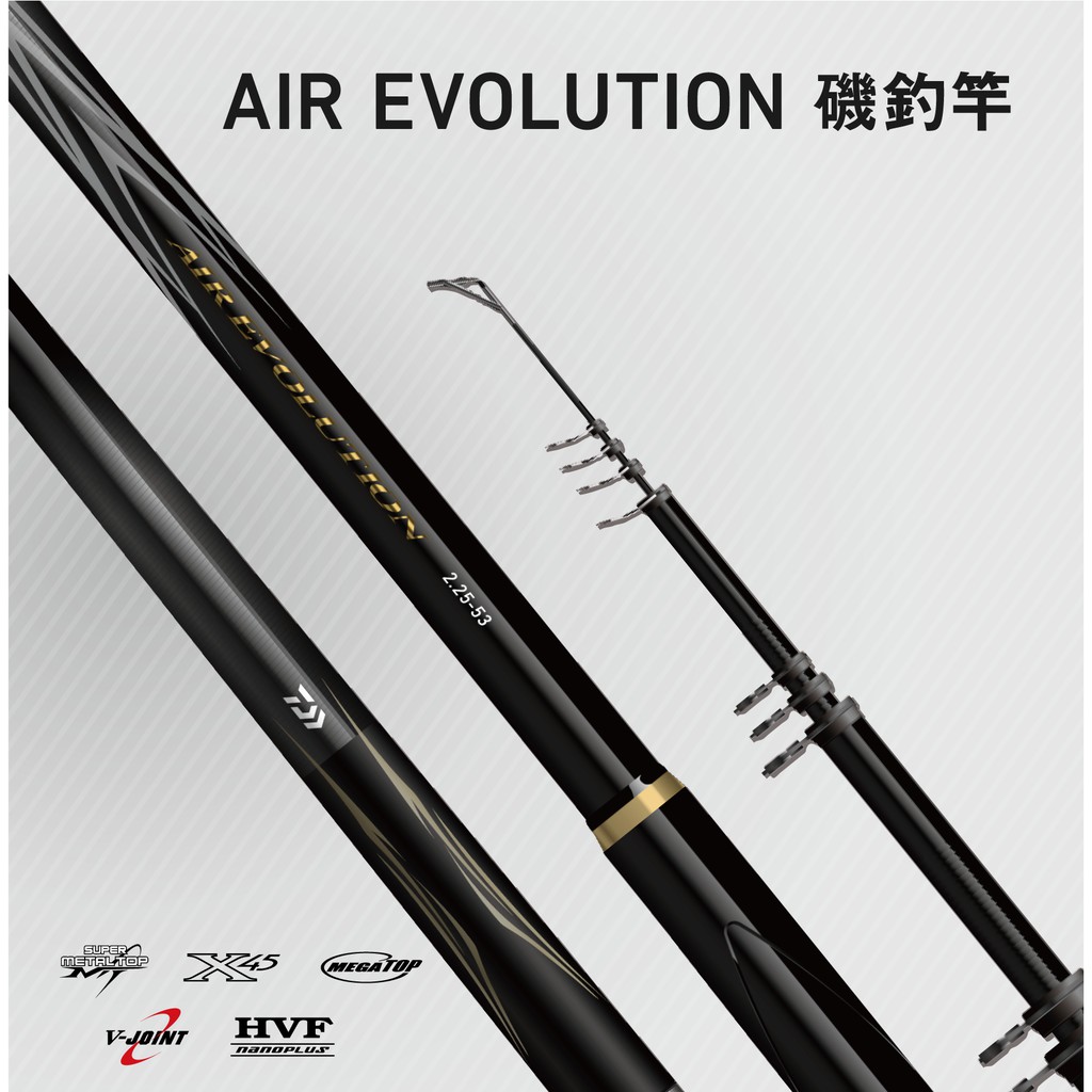 免運 公司貨有免責daiwa Air Evolution 輕量化磯釣竿濱海釣具 蝦皮購物