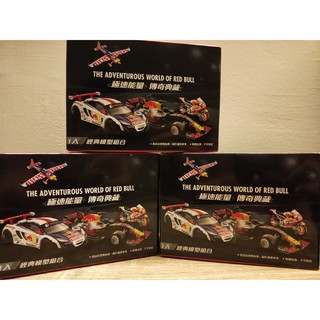 Red Bull 經典模型組合