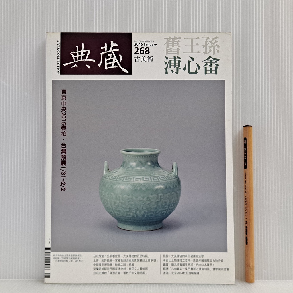 メーカー在庫少、売り切れ時はご容赦ください 銀瓶 古物 古美術 骨董品