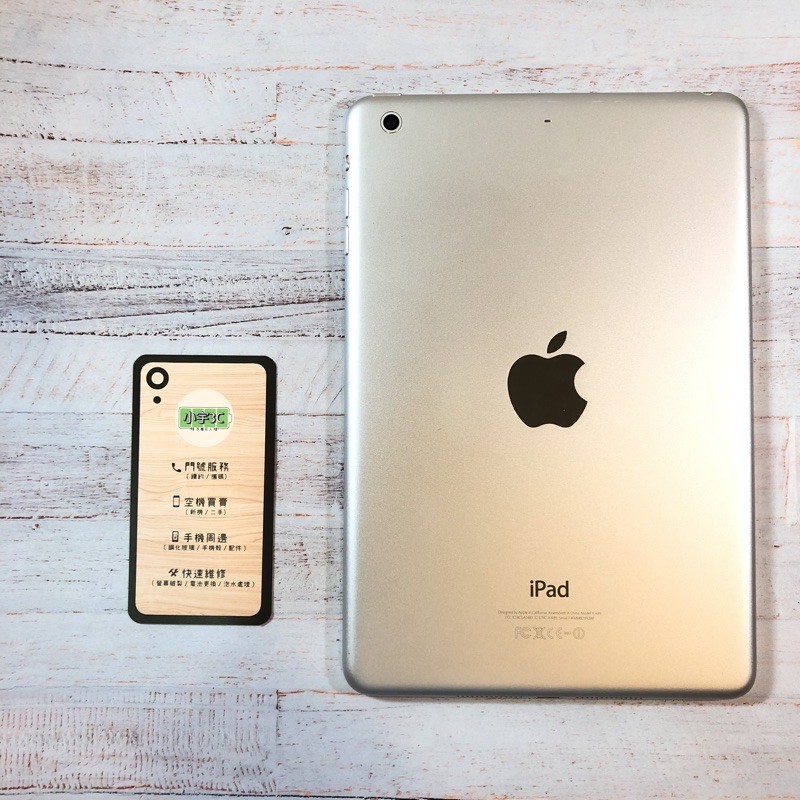 追劇神器 iPad mini2 16G 銀 wifi版 7.9吋