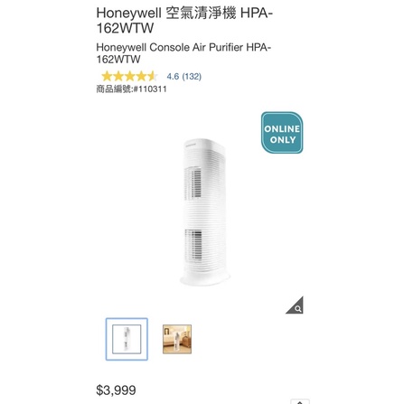 Honeywell 空氣清淨機 HPA-162WTW 全新