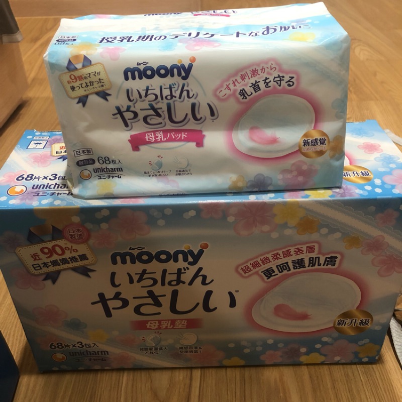MOONY日本滿意寶寶溢乳墊 母乳墊 68片裝 日本製