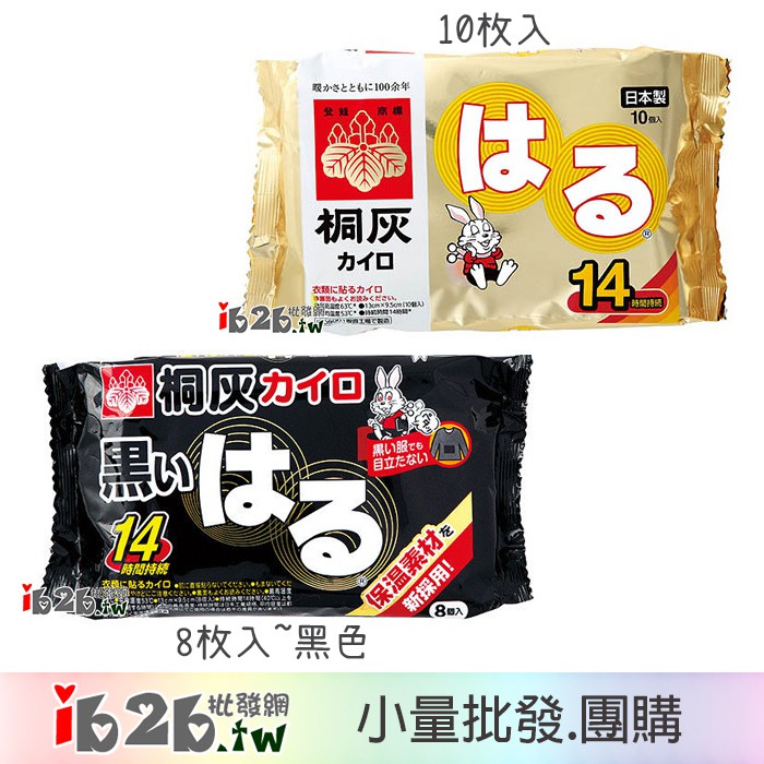 【ib2b】日本製 桐灰 小白兔 貼式暖暖包 14H -6包