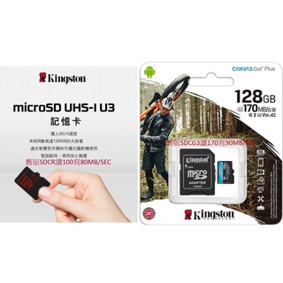 金士頓 SDCG3 讀170寫90MB/SEC 128G 高速卡 microSDXC U3 高速記憶卡 GoPro卡