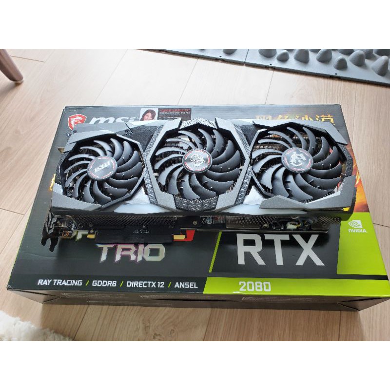 微星 GeForce RTX 2080 GAMING X TRIO 顯示卡
