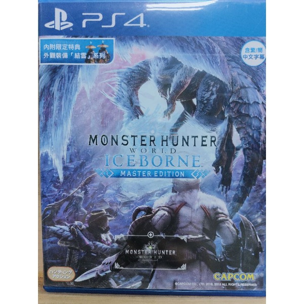 二手 PS4 魔物獵人 iceborne 魔物獵人 冰原 中文版 現貨