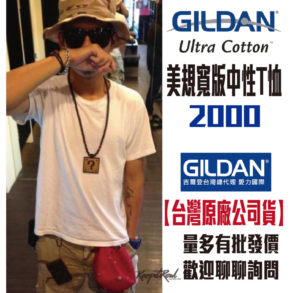 吉爾登 Gildan 美規寬版中性T恤 2000系列 美國棉 素面短T 30色在台供應 美版 硬挺 素T 量多有折扣