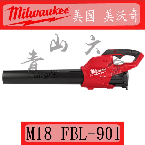 『青山六金』附發票 美沃奇 Milwaukee M18 FBL-901 18V 鋰電 無碳刷 鼓風機 吹風機
