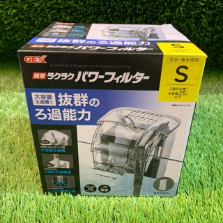 ［水族最便宜］外掛過濾器 魚缸過濾器 日本進口GEX新型超靜音外掛過濾器S(適合39cm 水量25L以下魚缸）