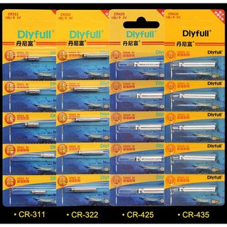源豐釣具 DLYFULL 丹尼富 動力源 CR311 CR322 CR425 CR435 電子浮標 夜釣浮標 電池