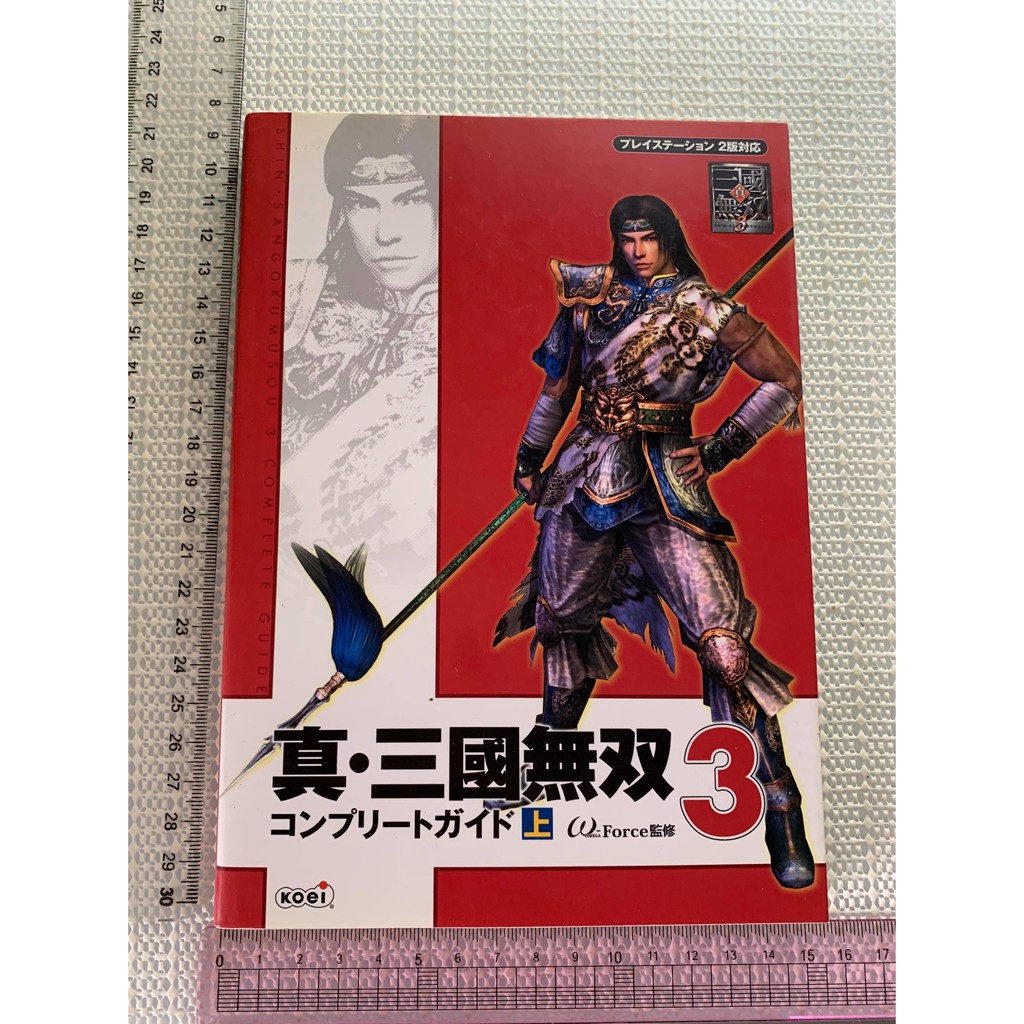 塔卡歐 中古現貨日空版真三國無雙3 攻略本上書本 蝦皮購物