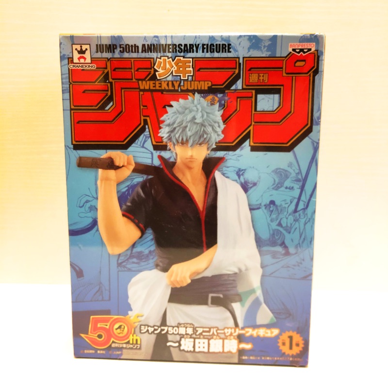 ［土坑］日空正版 坂田銀時 JUMP50週年 銀魂