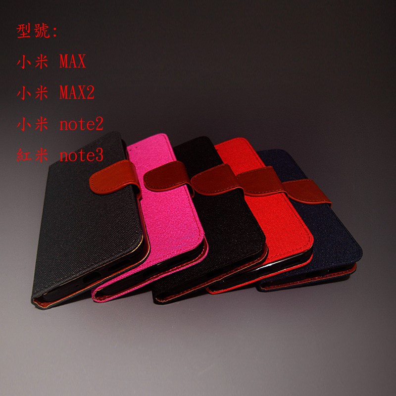 Mi 小米 MAX MAX2 紅米 note2 note3 馬卡龍 手機保護皮套 保護套 手機套