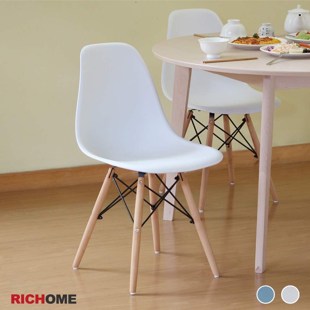 RICHOME     福利品    CH-1134    經典時尚造型椅造型椅   餐椅  辦公椅   電腦椅  絕版