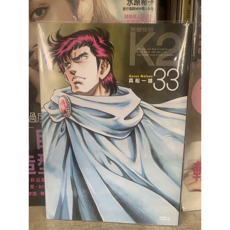 赤道184 新書館 無敵怪醫k2 32 33 真船一雄 東立 蝦皮購物
