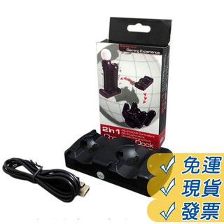 PS3 手把 座充 PS3手把 充電座 PS3 MOVE 雙座充 附USB充電線 副廠 2合1座充 手柄雙充