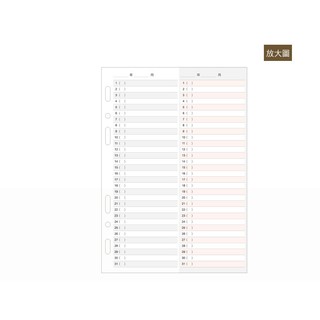 珠友 BC-82501 A5/25K 6孔萬用手冊內頁/年度計劃表(100磅)2張(適用6孔夾)