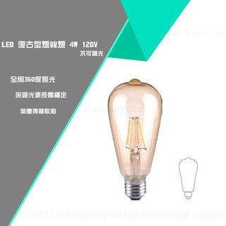 OSRAM 歐司朗 LED 復古型燈絲燈 4W 120V FIL E27 燈泡 不可調光