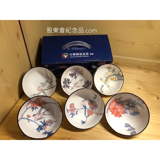 開發金 股東會紀念品 全新 彩繪花鳥碗（6入）組 陶瓷碗