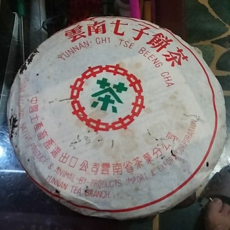 正雲南七子餅茶，2000年357公克，