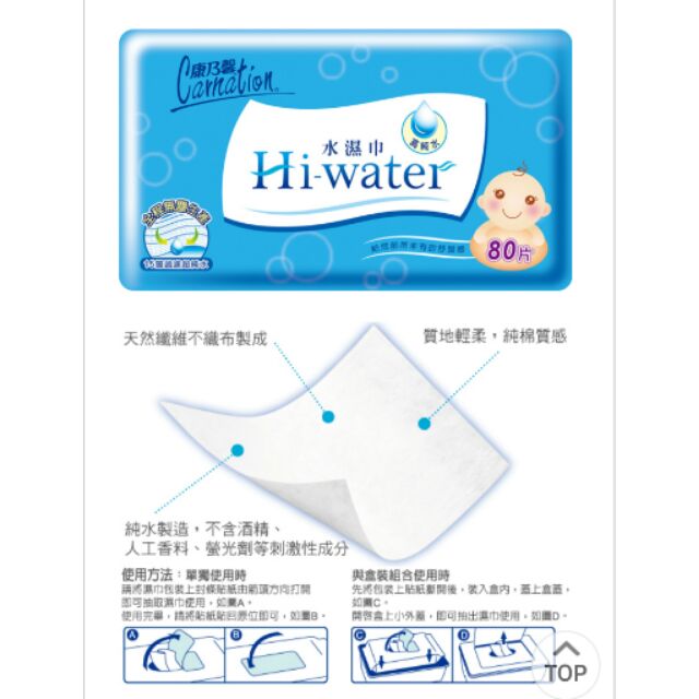康乃馨 水濕巾80抽-3包