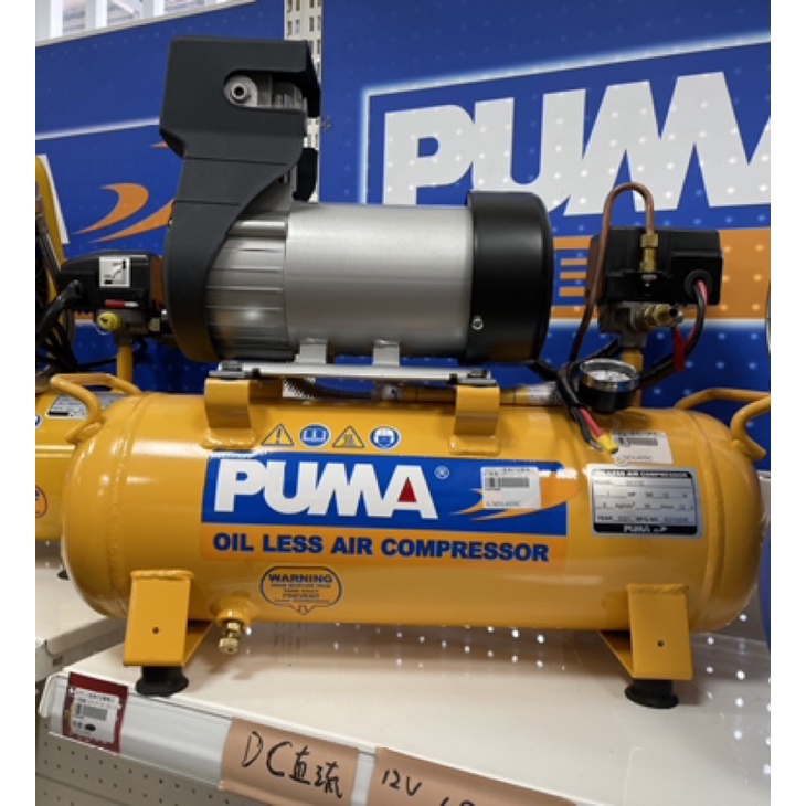 【大豐五金】現貨 巨霸 PUMA DC112 1HP 11L 直接式 無油式 空壓機 加MC殼蓋 12V 24V 直流電