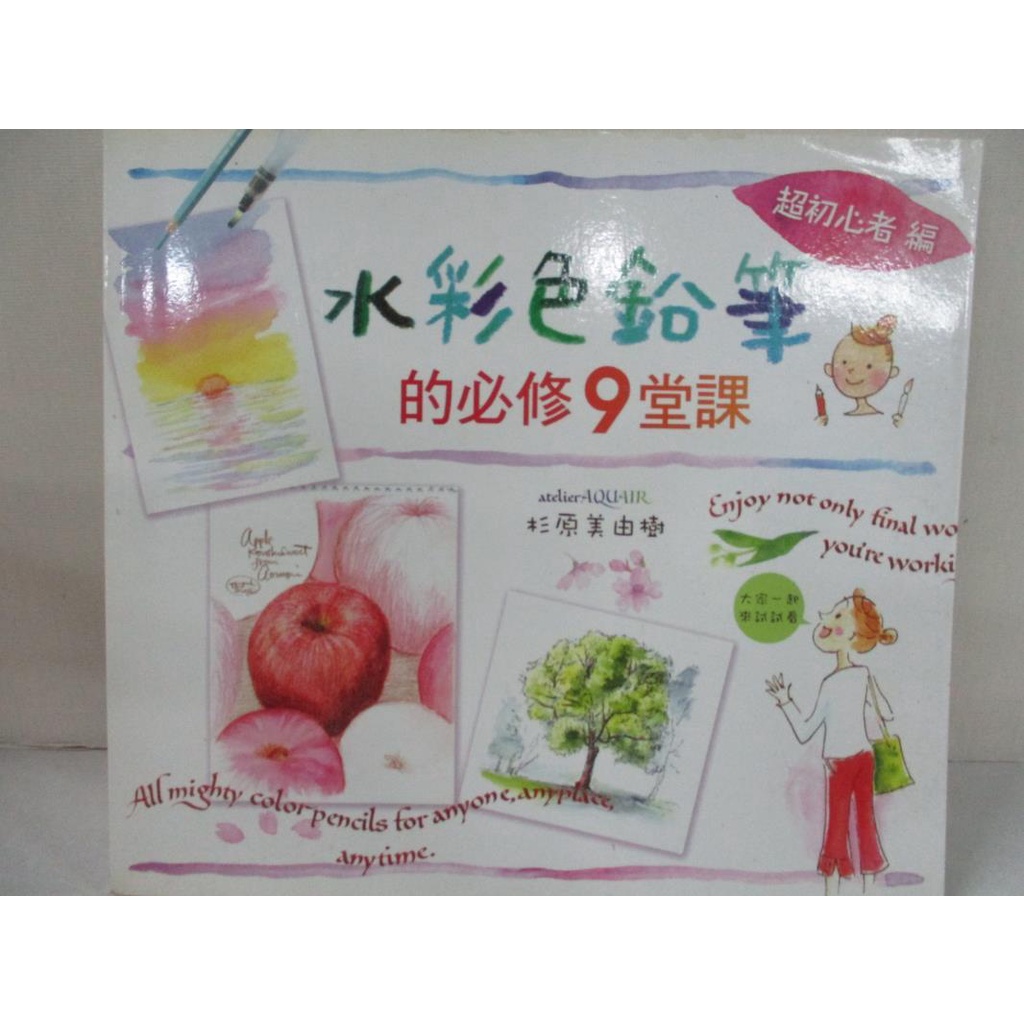 水彩色鉛筆的 Ptt Dcard討論與高評價網拍商品 21年10月 飛比價格