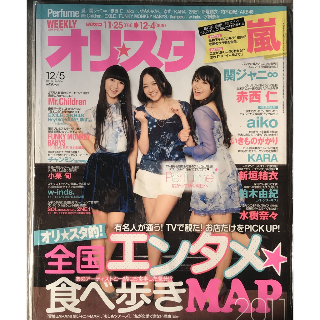 オリ スタonly Star Oricon Style 絕版日文雜誌全新未拆封 蝦皮購物