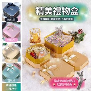 【ʚ ɞGIFTME5臺灣現貨ʚ ɞ】禮物盒 包裝盒 精美禮盒 生日禮盒 禮品盒 方形精美禮盒 超美質感 送禮首選