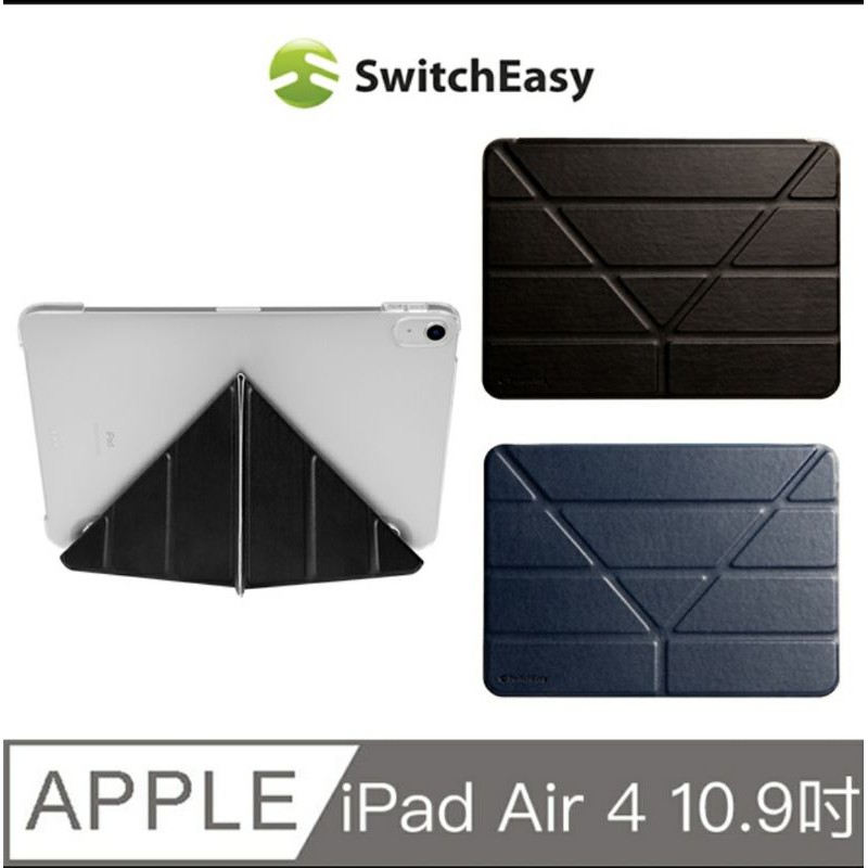 SwitchEasy Origami iPad Air 4 10.9吋側翻多角度摺疊保護套現貨（近全新）