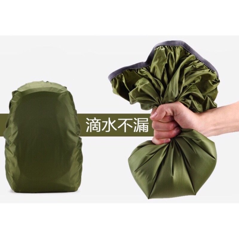 🈶️現貨🔥M號 30~60L 登山 背包套 多功能 防雨套 防水罩 書包套  包包雨衣 防塵罩 加贈~收納袋