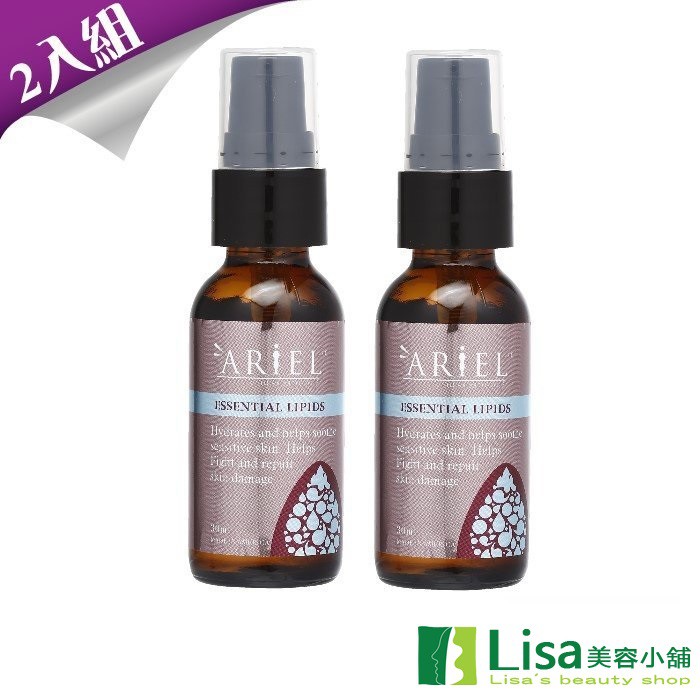 本期特惠 ARIEL艾薇亞美賽諾美神經醯胺精露2入組