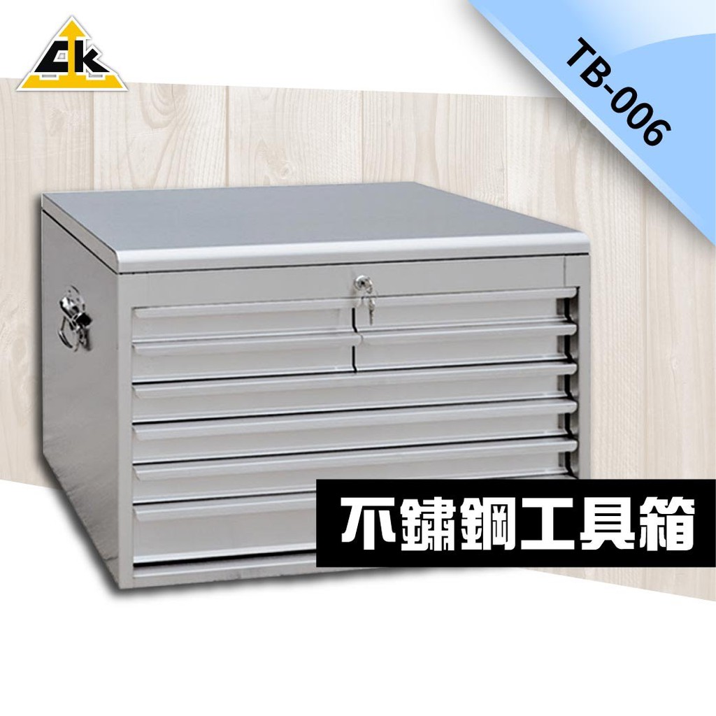 台灣製 不銹鋼第一品牌-不鏽鋼工具箱 TB-006 零件抽 零件櫃 置物櫃 分類櫃