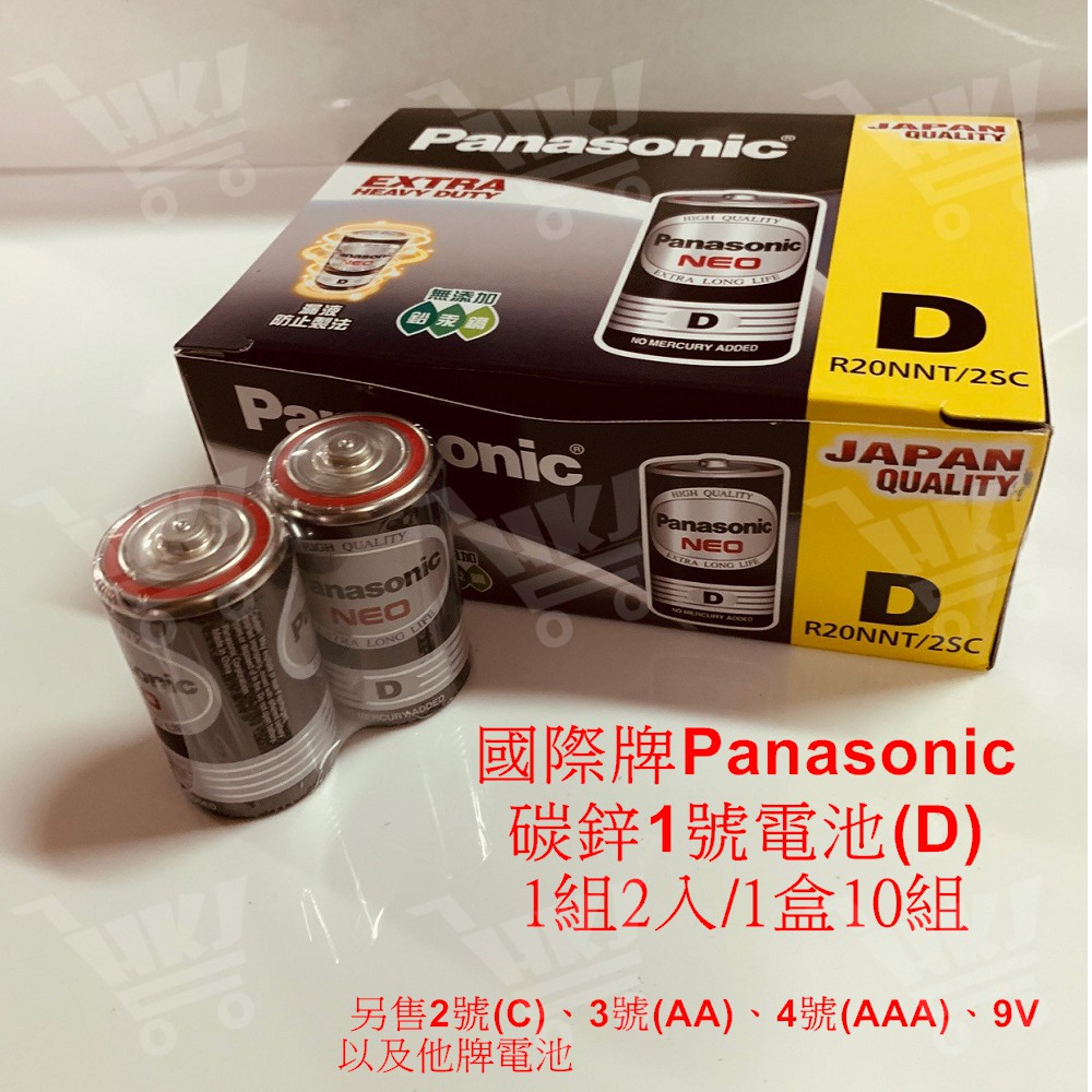 好康加 國際牌Panasonic 1號碳鋅電池(D) 2入 乾電池