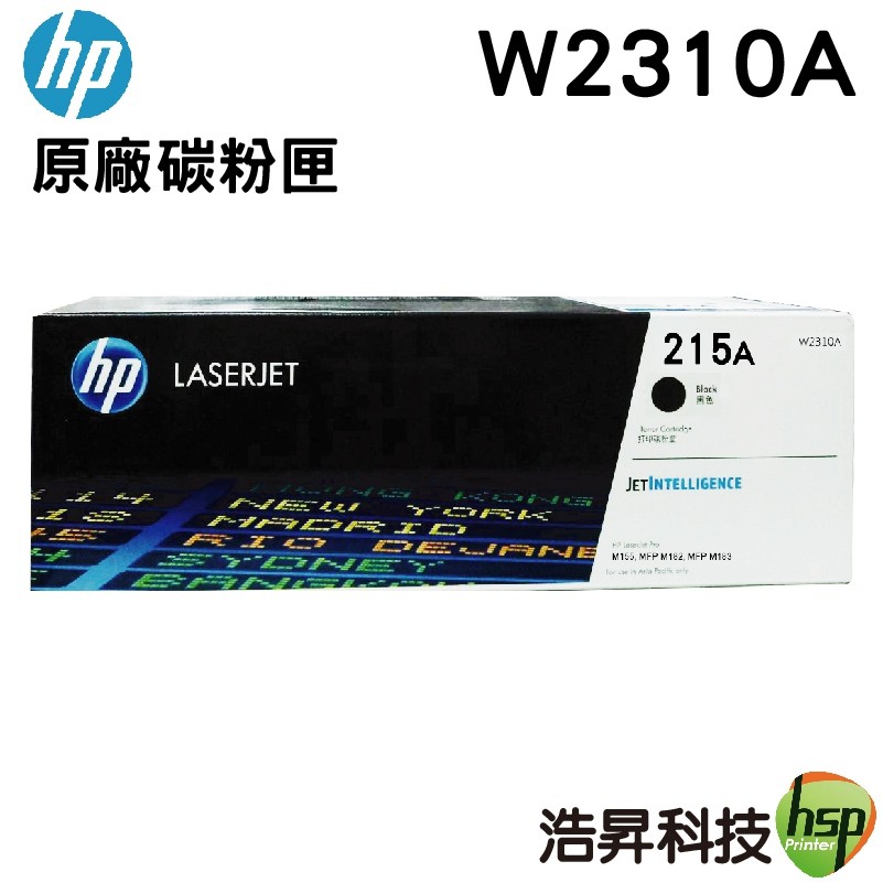 HP 215A W2310A 黑色 原廠碳粉匣 盒裝 適用 M183fw M155nw