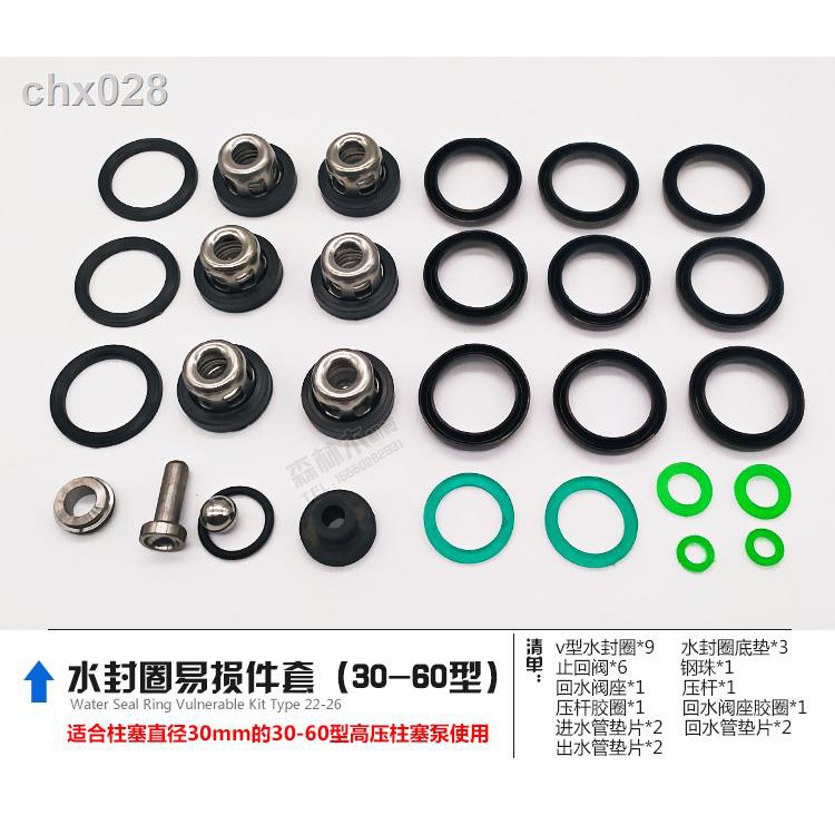 22 26 30 60型農用高壓打藥噴霧機密封圈套水封油封易損件配件包 蝦皮購物