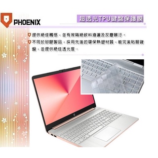 『PHOENIX』HP 15s-FQ 系列 fq2008tu fq2007tu 專用 超透光 非矽膠 鍵盤保護膜 鍵盤膜