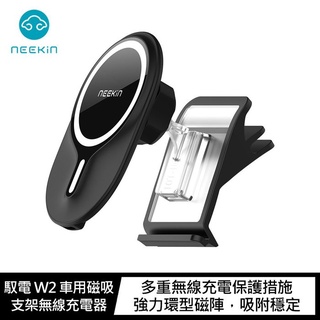 Neekin 馭電 W2 車用磁吸支架無線充電器 (僅Tesla 特斯拉 Model 3/Model Y專用)