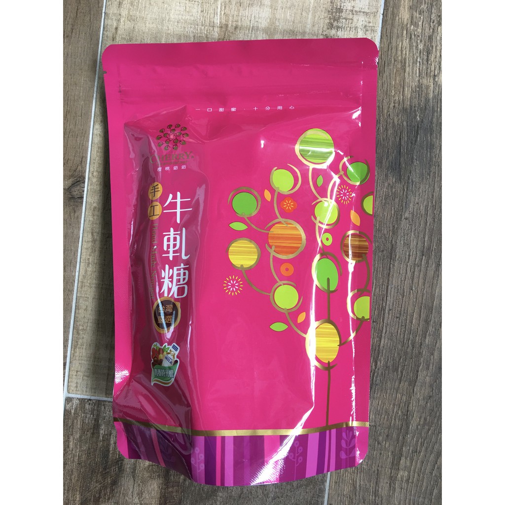 【櫻桃爺爺】青春時光機-綜合牛軋糖400g (原味、蔓越莓、咖啡、火山豆）春節送禮熱銷名店