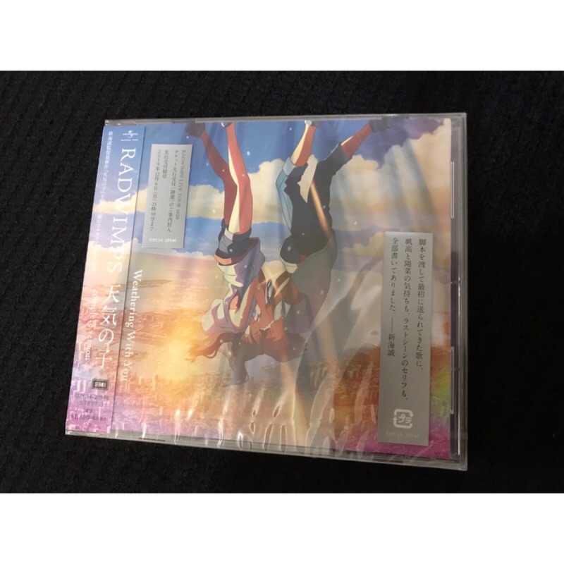 羊耳朵書店*電影原聲CD/RADWIMPS 天気の子 天氣之子complete version通常盤 日文主題歌曲x5