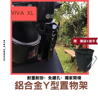 🚚ELK 臺製🚚小y架 (多車款) VIVAXL y 架 gogoro2 y 架 gogoro y 架 gogoro