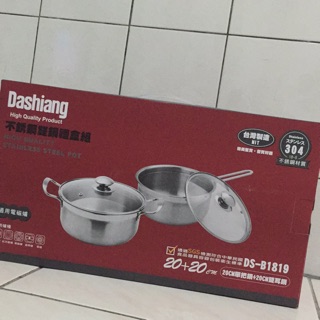 Dashiang不鏽鋼雙鍋禮盒組 不鏽鋼鍋