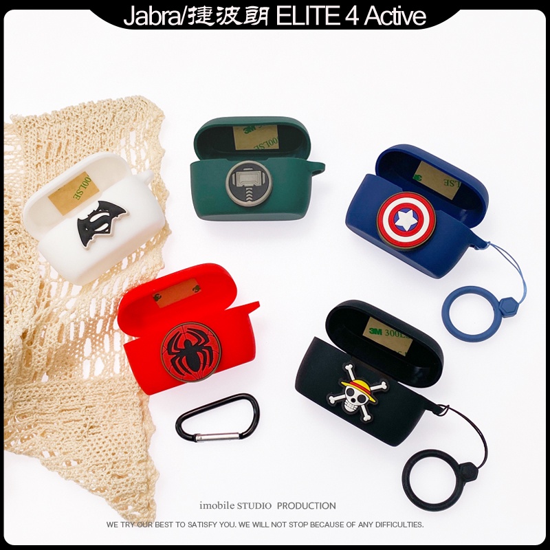 Jabra Elite 4 Active耳機保護套 潮牌卡通漫威耳機殼 Jabra E4A耳機充電倉防摔防震軟殼