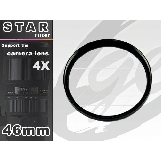 EGE 一番購】STAR 星光鏡、星芒鏡【46mm】創造夢幻動人的星芒效果