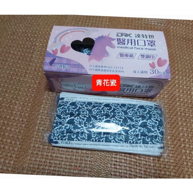 青花瓷口罩 日用品優惠推薦 居家生活21年8月 蝦皮購物台灣
